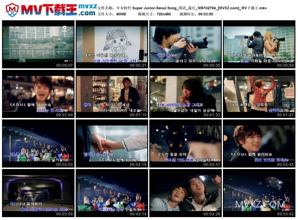 少女時代 Super Junior-Seoul Song_国语_流行_MB102794